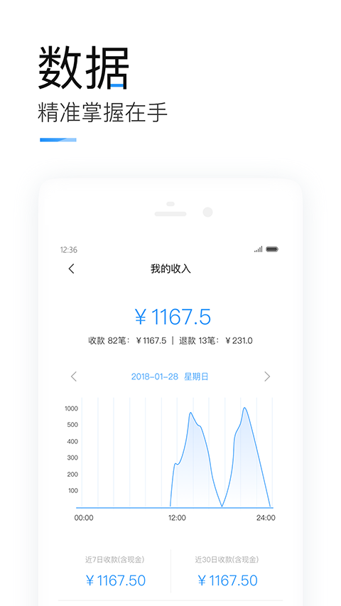 掌上客如云App