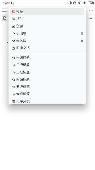 思源笔记官方版(SiYuan)(图5)