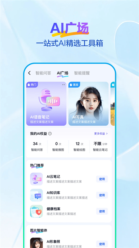 天翼云盘app