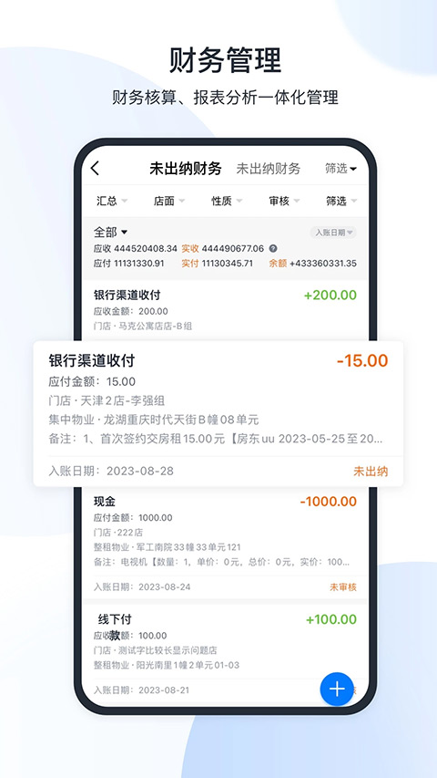 全房通手机版