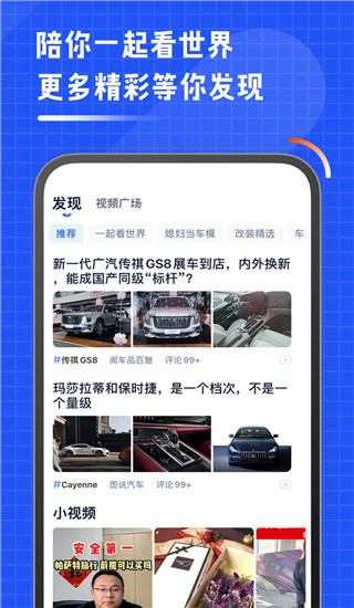 汽车之家违章查询助手App