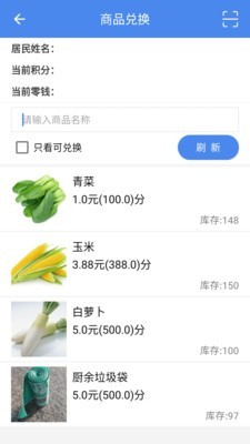 掌上垃分