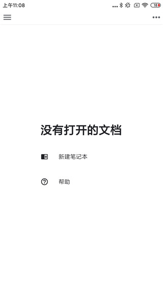 思源笔记官方版(SiYuan)(图1)