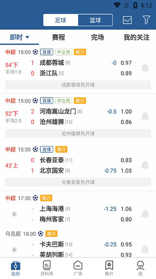 7M即时比分app官方版(图2)