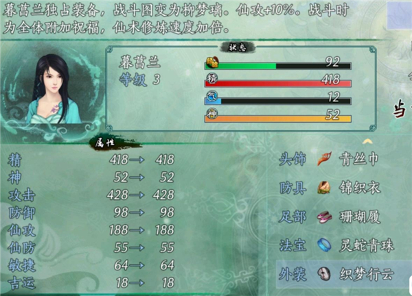 仙剑奇侠传五续传手机版(图7)