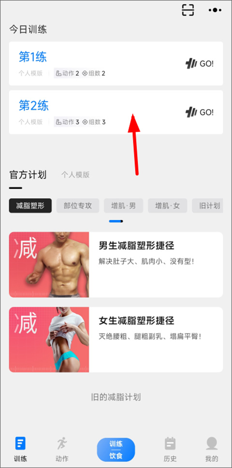 训记app官方版(图11)