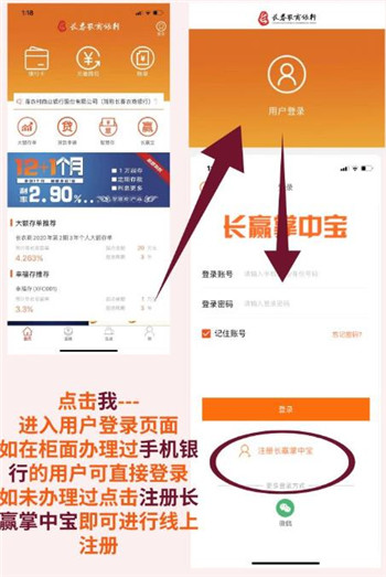 长赢掌中宝app(图1)