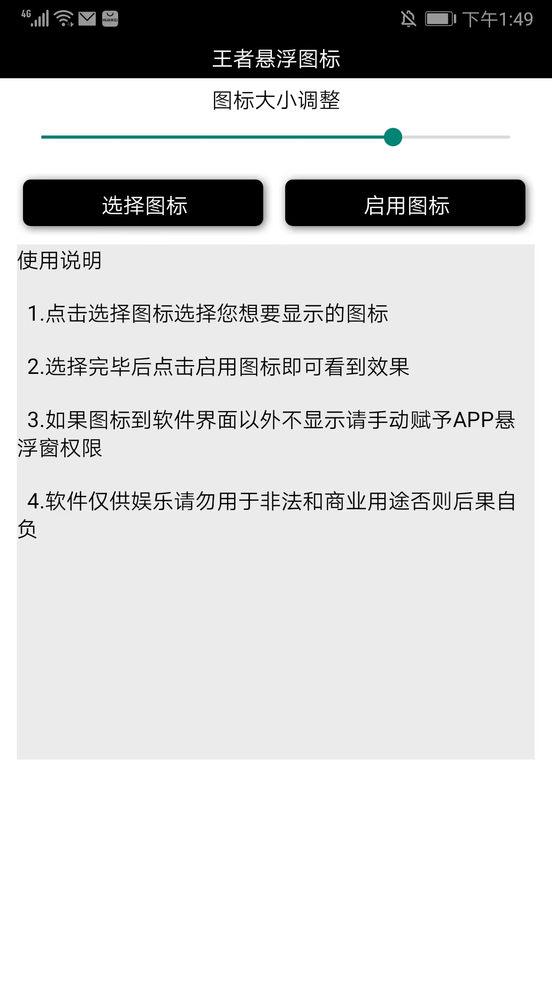 王者荣耀悬浮国标最新版(图7)