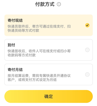 韵达快递App(图6)