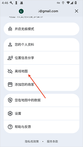 Google地图app(图2)