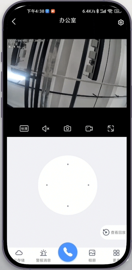 易视云app(可连接监控摄像头)(图6)
