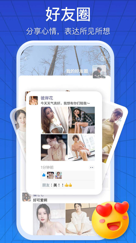 jspp聊天软件