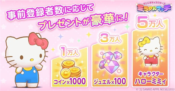 三丽鸥奇迹之赛不用登录版