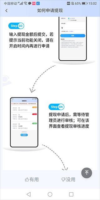 住理生活app(图6)