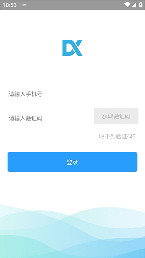 哒咔办公app(图3)