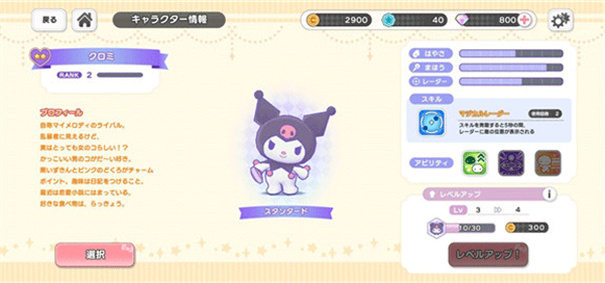 三丽鸥奇迹之赛不用登录版