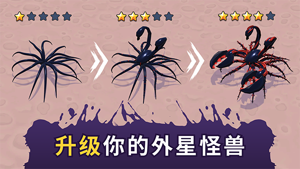毒液生存官方版