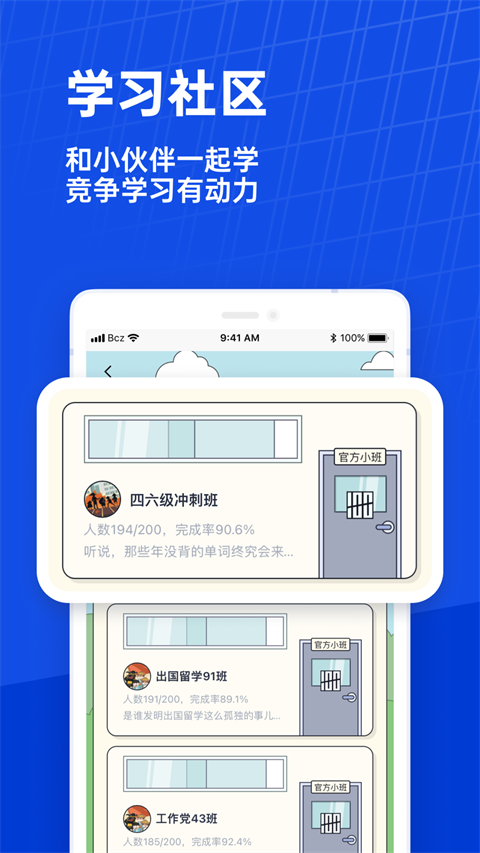 百词斩最新版