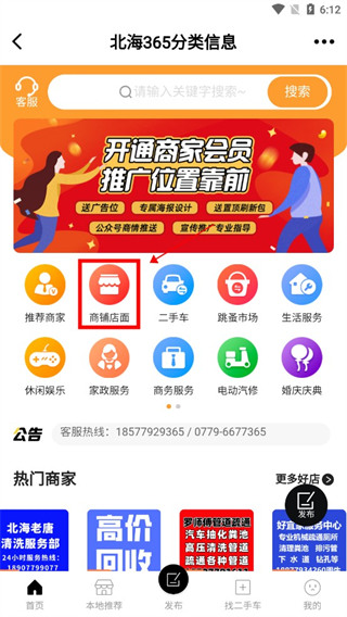 北海365网官方版(图2)
