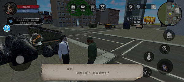 乞丐生存模拟器手机版(图3)