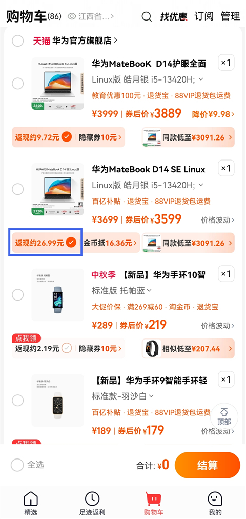 一淘app(图3)
