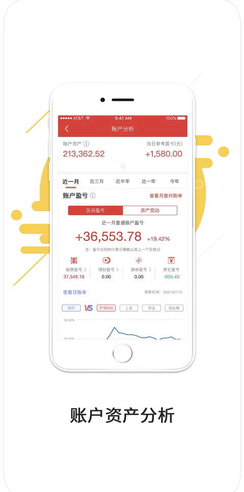 中原证券手机版