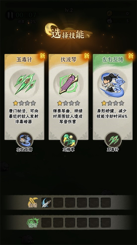 侠客梦最新版(图5)