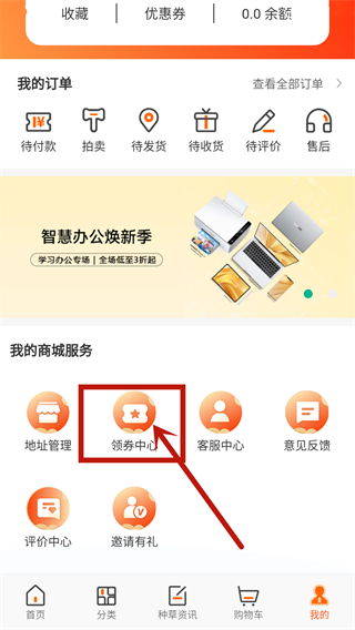 闲至优品APP(图2)