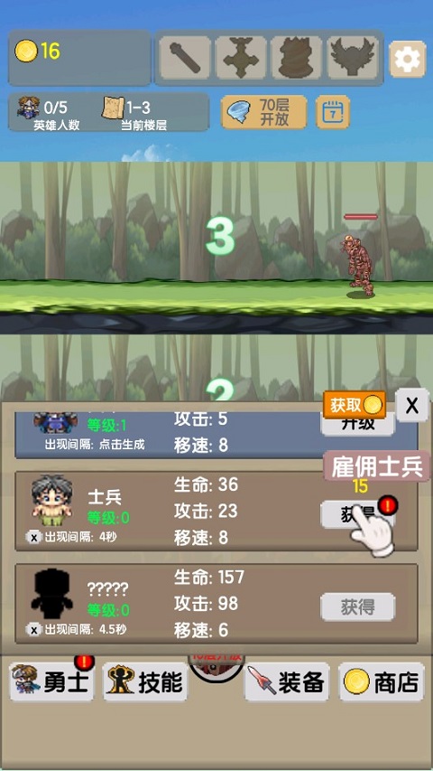 一起来爬塔官方版(图2)