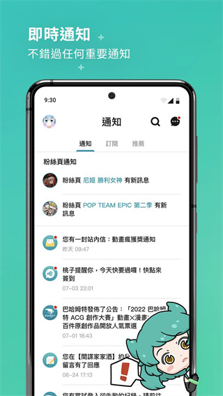 巴哈姆特手机版