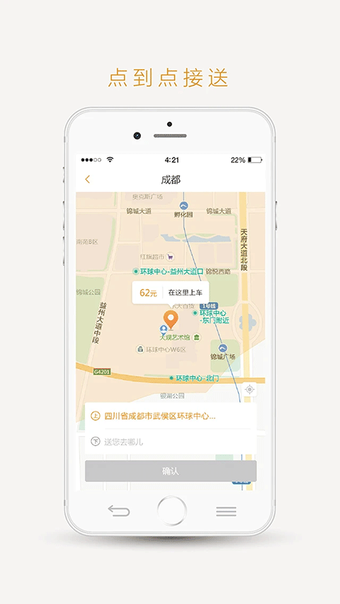 易来客运官方版