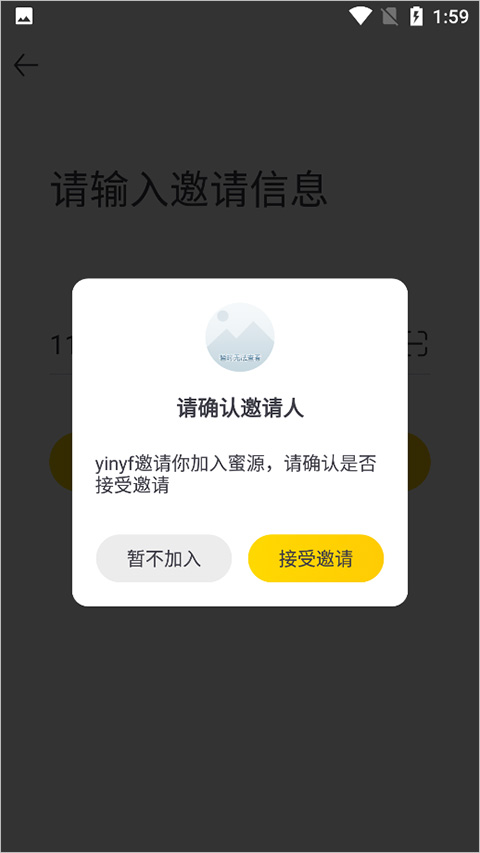 蜜源app(图3)