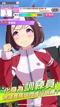 赛马娘pretty derby日服汉化版