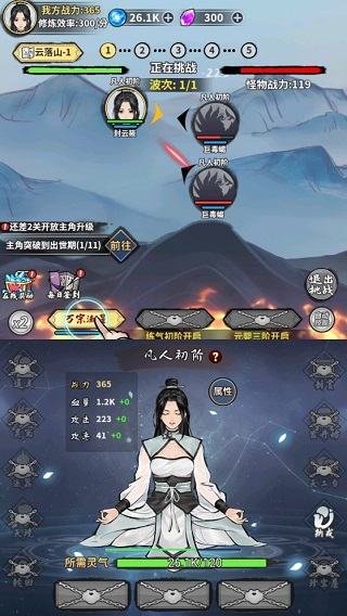 逍遥仙剑传官方正版手游(图2)
