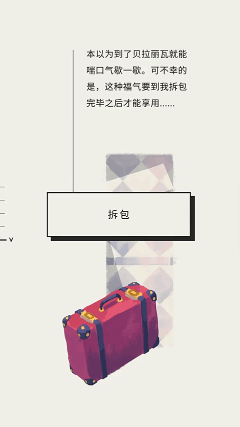 用心组装安卓中文版(assemble with care)(图6)