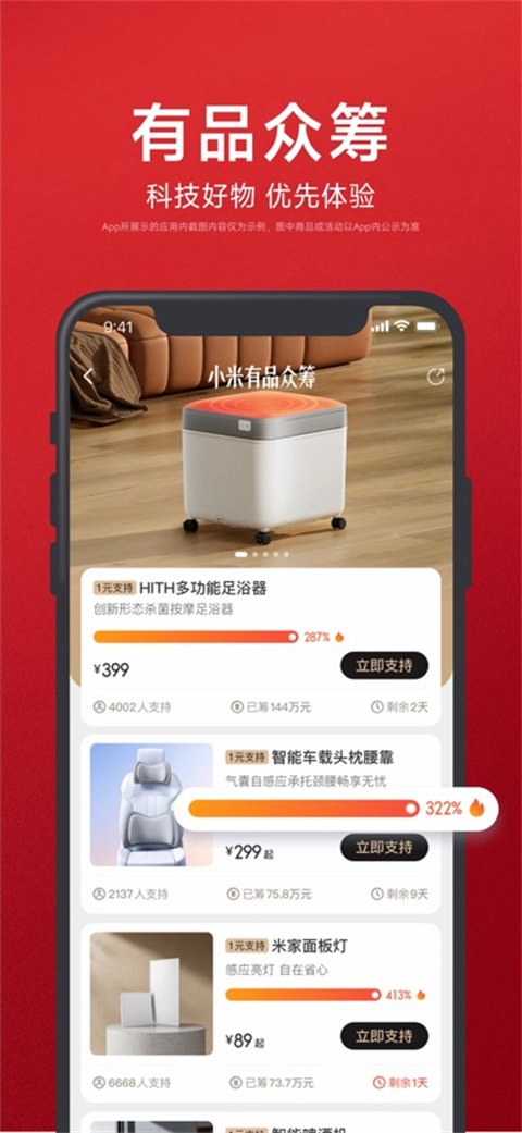 米家有品app