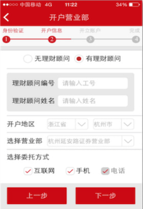 中信证券app(图6)