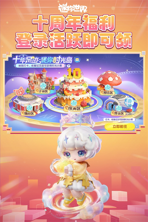 miniworld最新版官方版