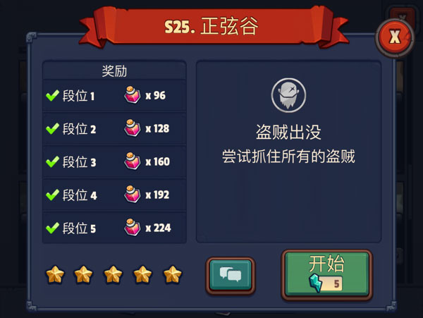 帝国守卫战单机版(图2)