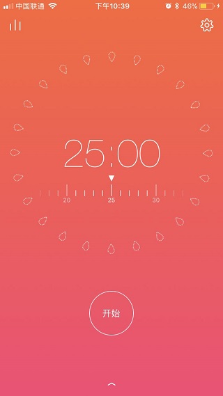 专注清单app(图1)