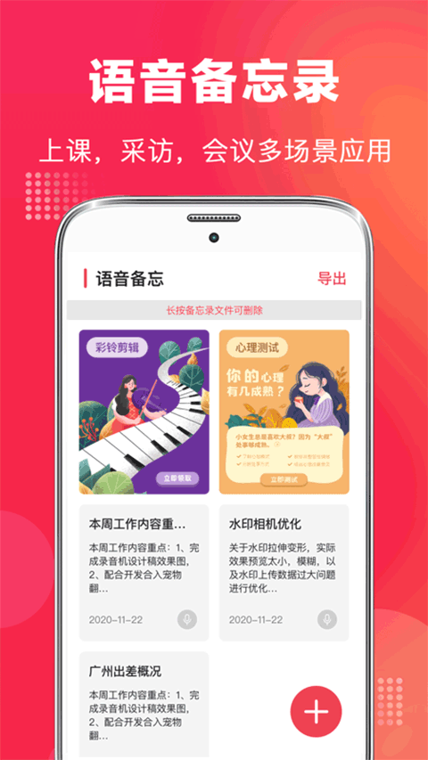 电话录音手机版