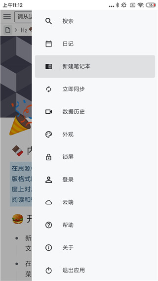 思源笔记官方版(SiYuan)(图2)