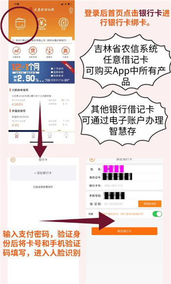 长赢掌中宝app(图2)