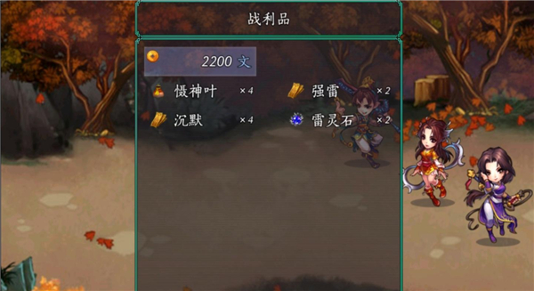 仙剑奇侠传五续传手机版(图22)