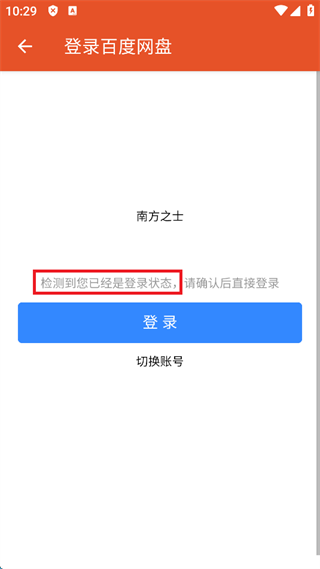 我的听书App(图12)