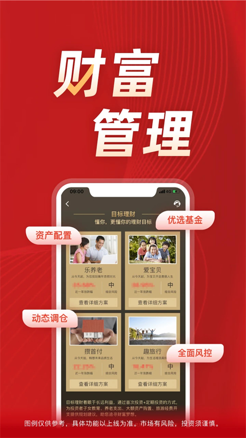 长江e号手机证券官方版