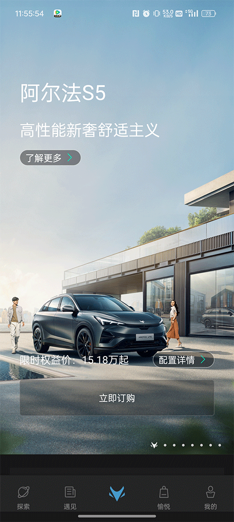 ARCFOX极狐app(图3)
