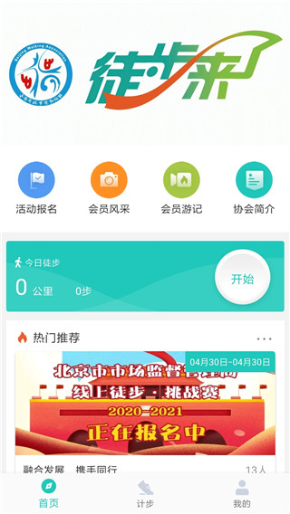 领走者app(图1)