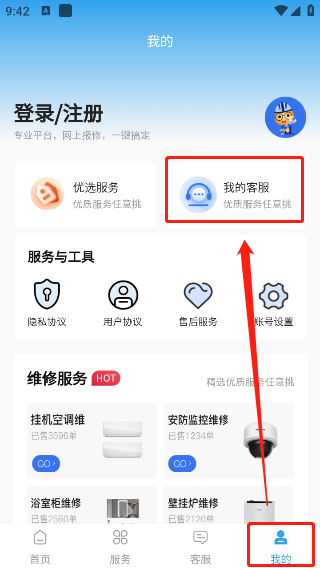 啄木鸟维修app(图3)