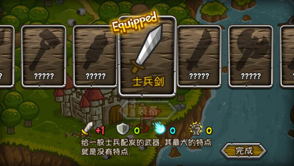 惊奇剑士完整版(图5)